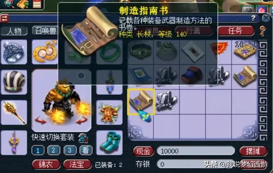 梦幻西游：实测普通玩家的生死劫奖励，太真实了！这才是真梦幻