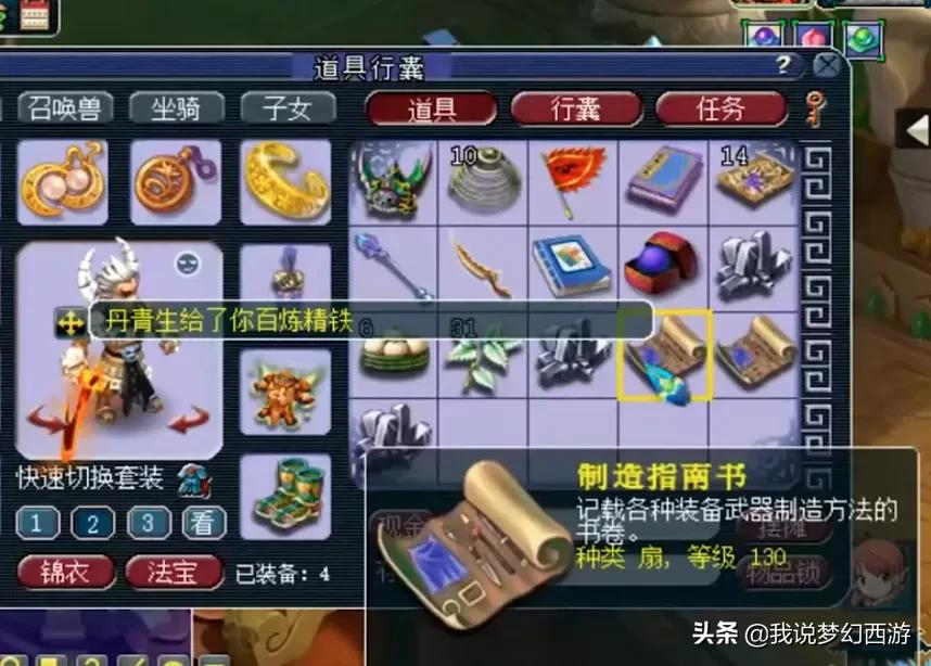 梦幻西游：实测普通玩家的生死劫奖励，太真实了！这才是真梦幻