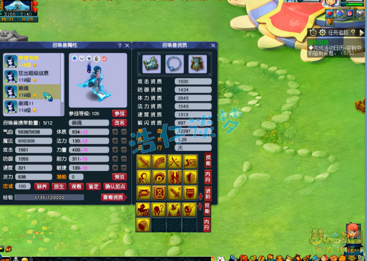 梦幻西游：109第一凌波，全服第1龙宫武器加身，17技能力劈神马