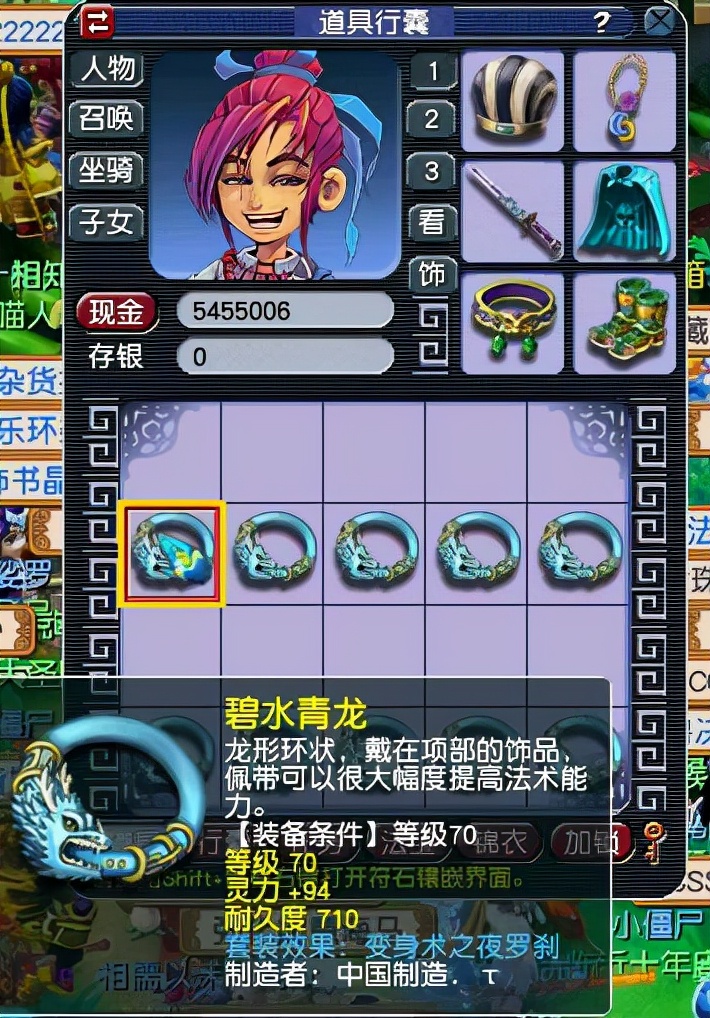 梦幻西游：玩家鉴定70级装备不过瘾，砸钱直接鉴定150级武器