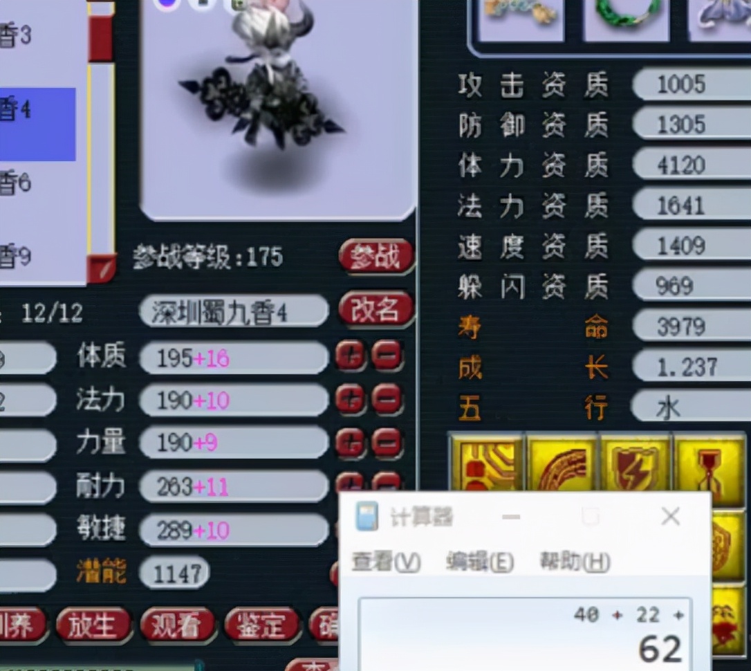 梦幻西游：16技能力劈神马童子，主播估价100万，却遭老板唾骂