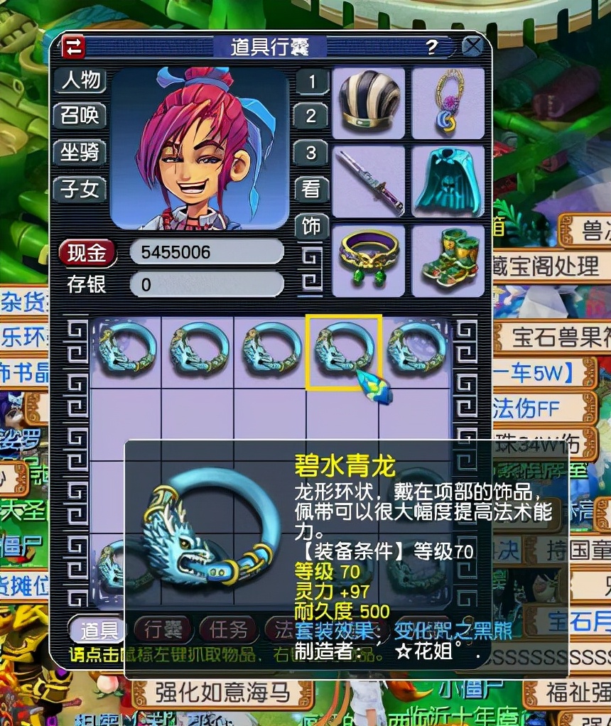 梦幻西游：玩家鉴定70级装备不过瘾，砸钱直接鉴定150级武器