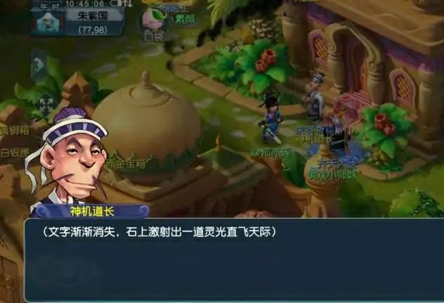 梦幻西游：玩家直播点化套装，心情犹如过山车，最后捏了一把汗