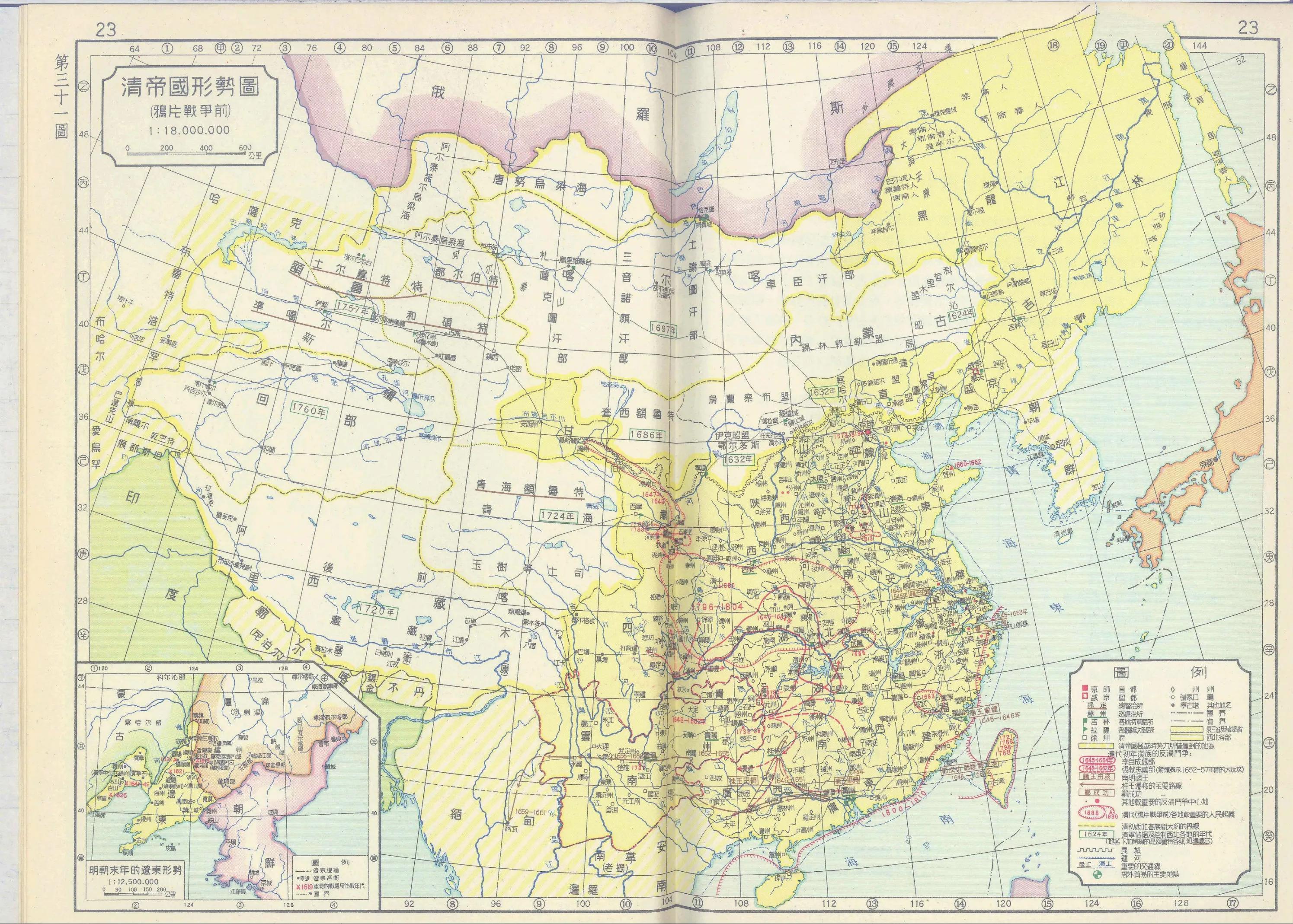 顾颉刚版清朝疆域图:1993年谭其镶绘制的《中国历史地图集》获得了