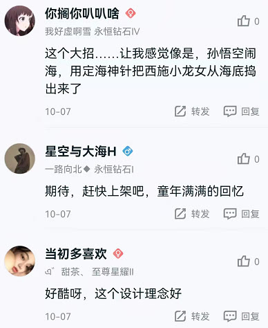 王者荣耀：你以为这只是一款皮肤？它背后真的有“靠山”