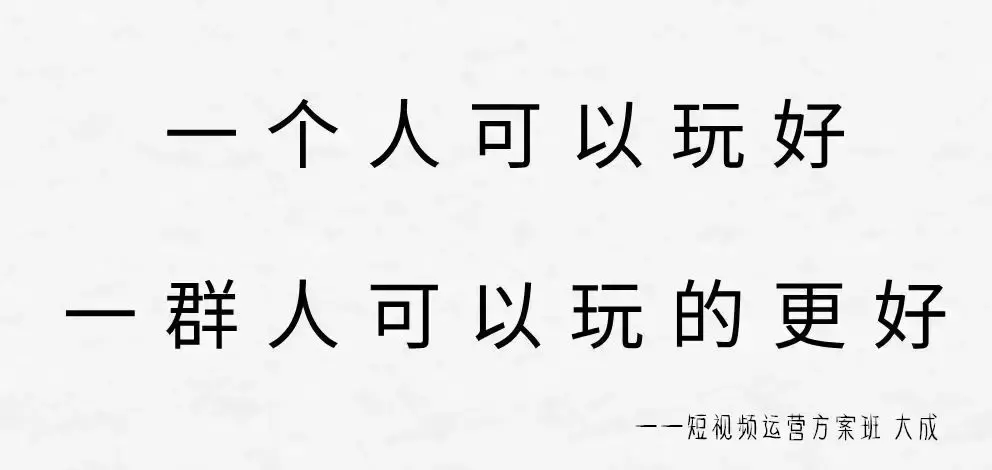 大成老师抖音账号代运营(刚玩抖音半年，就月入5万，还成立运营联盟，他靠的这套六脉神剑)  第4张