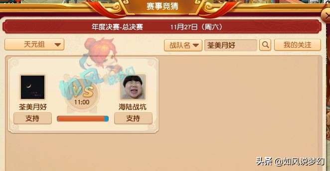 梦幻西游：粉丝包酒吧大屏幕为雪山招人，浩文与珍宝阁血战13回合