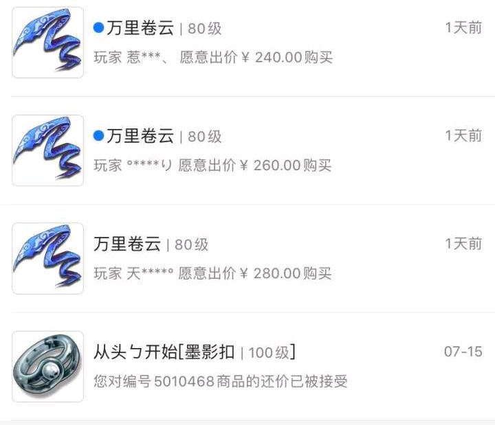 梦幻西游：论心理战术的重要性，藏宝阁讨价还价还可以这么玩