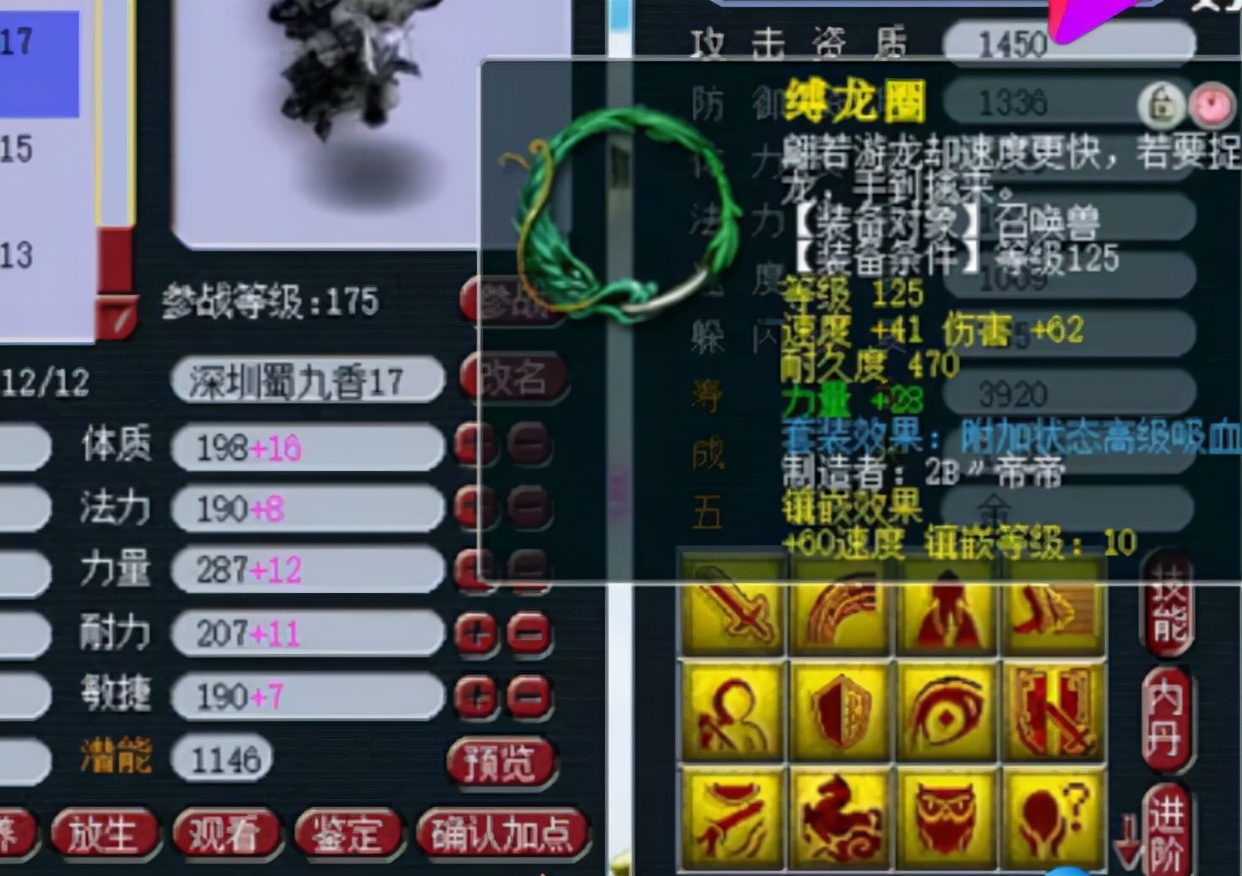 梦幻西游：16技能力劈神马童子，主播估价100万，却遭老板唾骂