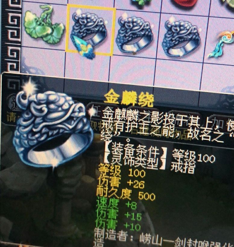 梦幻西游：鉴定5件灵饰弹出双黄蛋装备，玩家轻松收入上万元