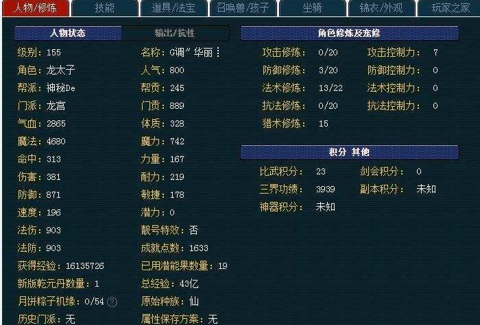 梦幻西游：打虎亲兄弟，上阵父子兵，玩家父子踏上五开养号之路