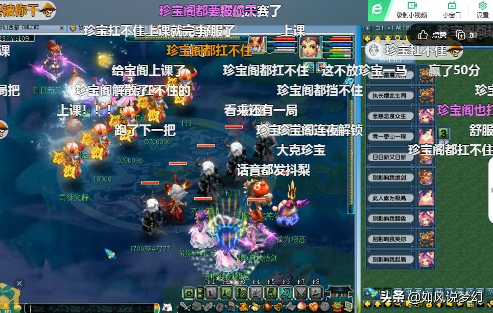 梦幻西游：粉丝包酒吧大屏幕为雪山招人，浩文与珍宝阁血战13回合