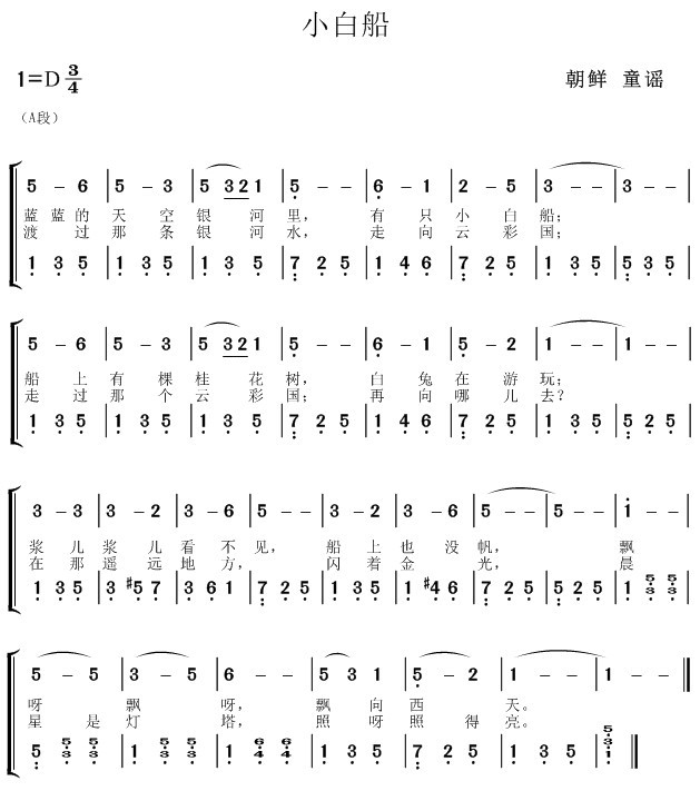 幼儿园儿歌简谱幼儿园儿歌简谱100首