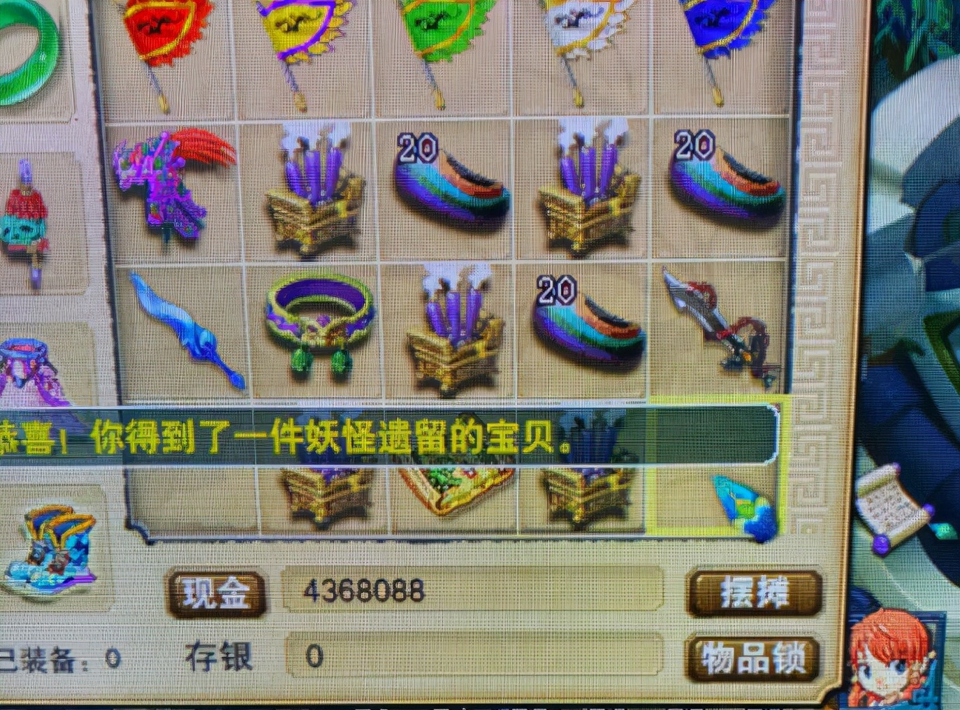 梦幻西游：玄学也不能拯救高宝图，10张宝图挖了4个环，3组花豆