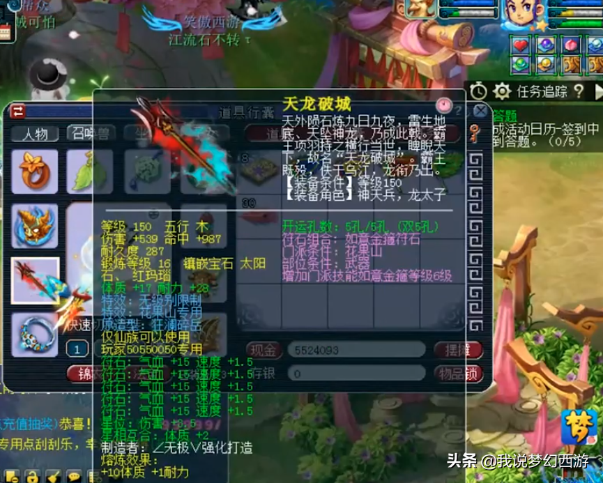 梦幻西游：精锐第一“打图唐”退役？全身无级别不磨太养眼了