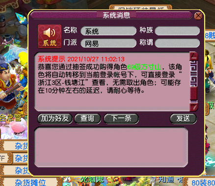 梦幻西游：玩家直播3000买69级号，召唤兽已回本，拆开卖血赚