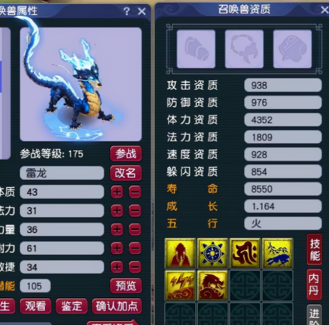 梦幻西游：我愿封它为天下第一D5狗，炼妖热身爆出三特殊雷龙