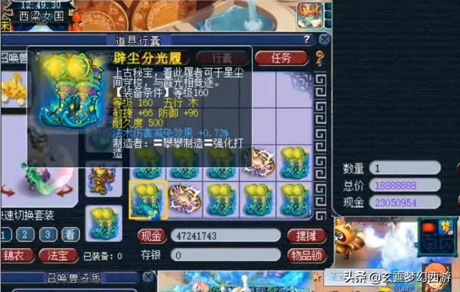 梦幻西游：160级装备鉴定，60%都有蓝字，而且一件就全回本？