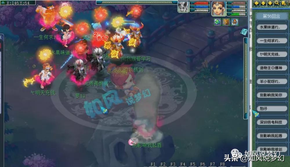 梦幻西游：浩文与3大豪门血战56回合，鱼总69队伍5人倒地极限翻盘