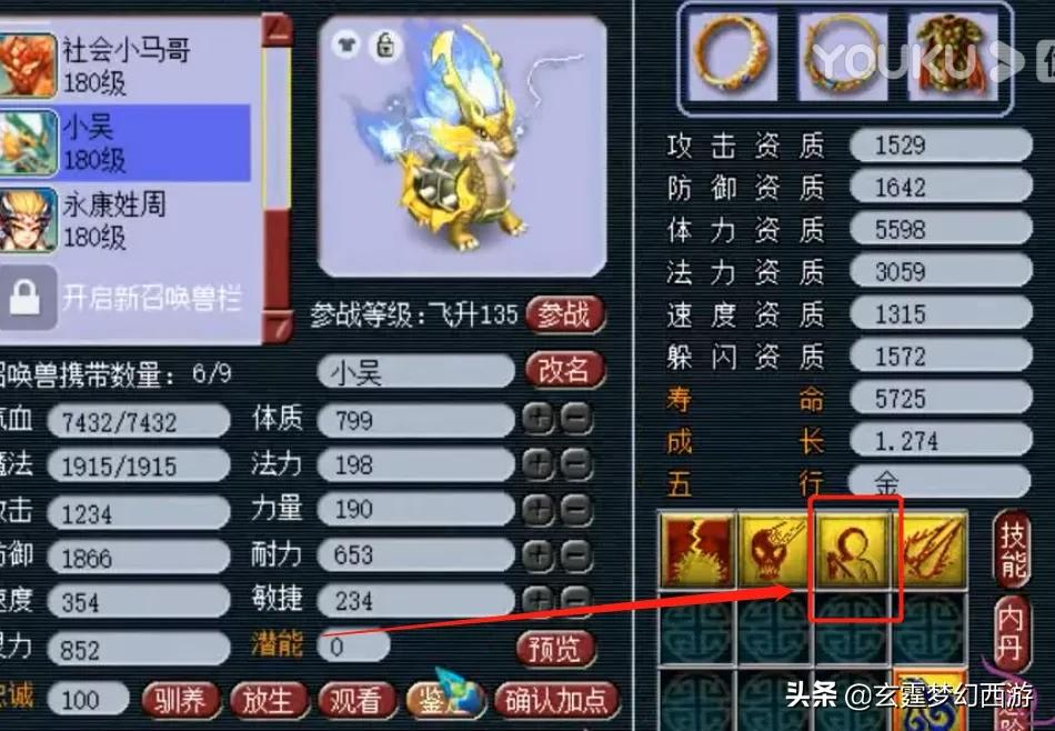 梦幻西游:这些被低估的召唤兽,每只背后都有一个伤心的故事