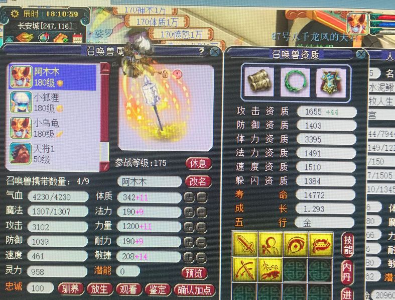 梦幻西游：175级法系门派省钱妙招，平民也能体验到游戏存在感