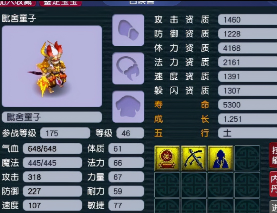 梦幻西游：我愿封它为天下第一D5狗，炼妖热身爆出三特殊雷龙