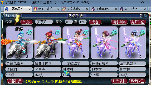 梦幻西游：法系之王神木林强在哪里？玩家从经脉做了详细分析