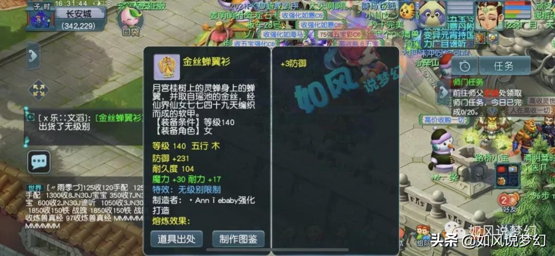 梦幻西游：浩文与3大豪门血战56回合，鱼总69队伍5人倒地极限翻盘