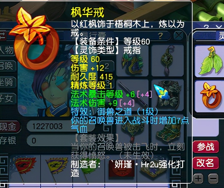 梦幻西游：玩家直播3000买69级号，召唤兽已回本，拆开卖血赚
