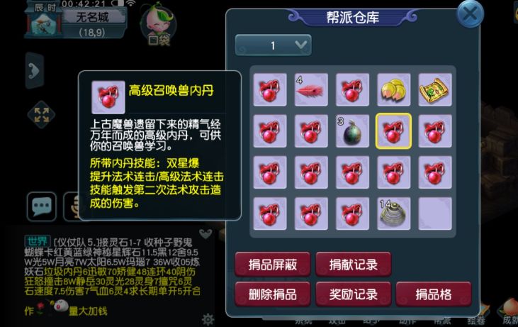 梦幻西游：兰亭序出现土豪帮派，跑商奖励史无前例，五宝拿到手软