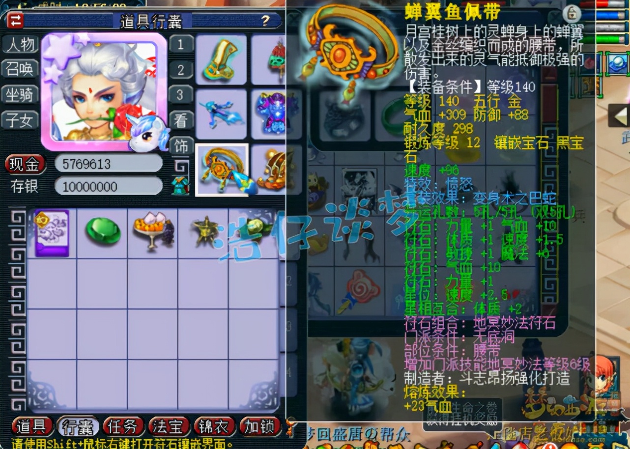 梦幻西游：175一线帮战地府，13+8强力硬件，愤怒4特技加身舒服