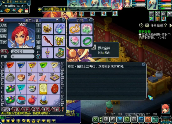 梦幻西游：玩家晒5星魔族神器归墟奖励，五行珍宝值得期待