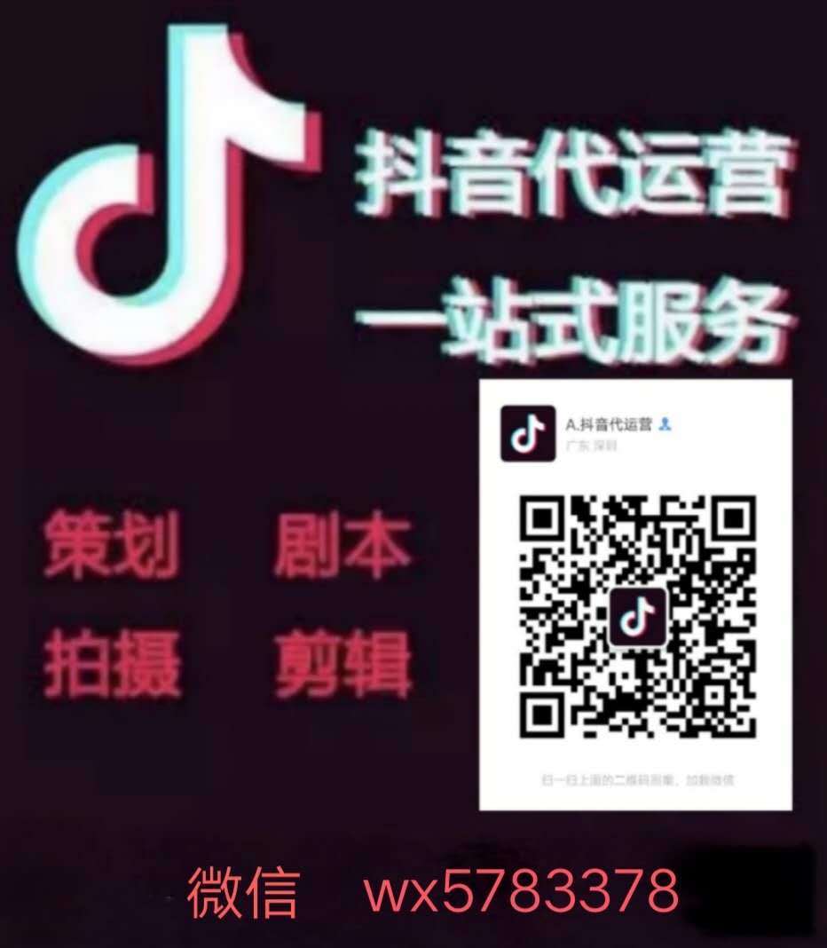 抖音代运营网(抖音代运营)