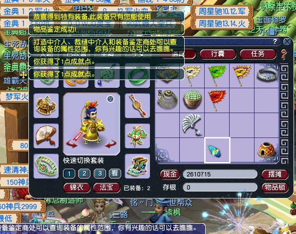 梦幻西游：玩家鉴定军火血亏，第二天重振旗鼓，鉴定出109级神器