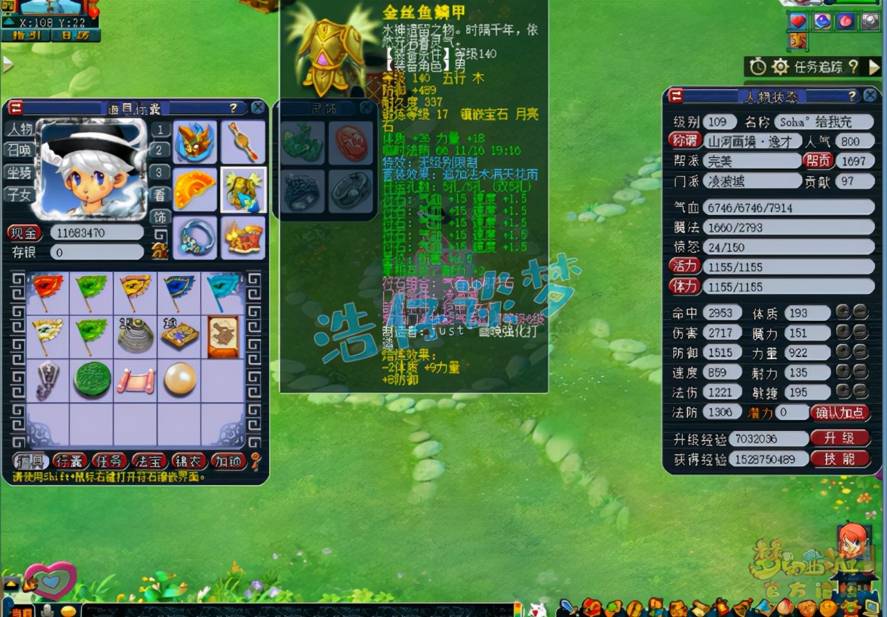 梦幻西游：109第一凌波，全服第1龙宫武器加身，17技能力劈神马