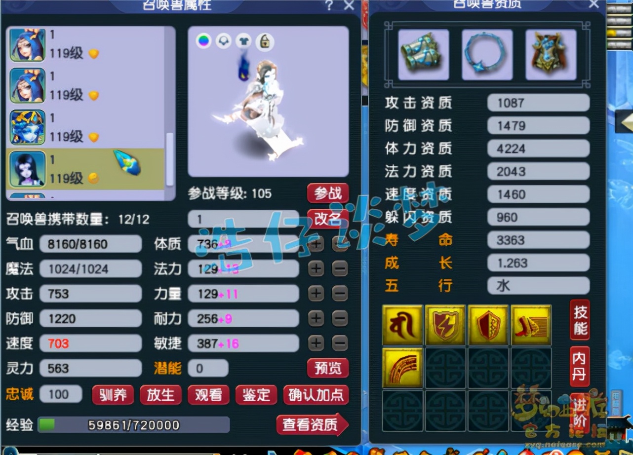 梦幻西游：109超一线魔王，6件无级别还带4特技，这硬件太过分