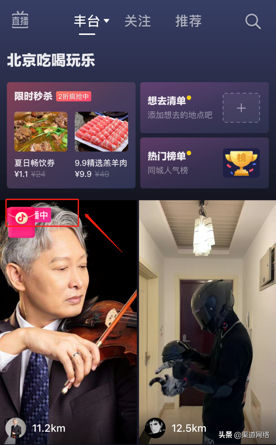 抖音直播代运营简称(抖音直播流量解析，怎么给直播引流转化？)  第5张