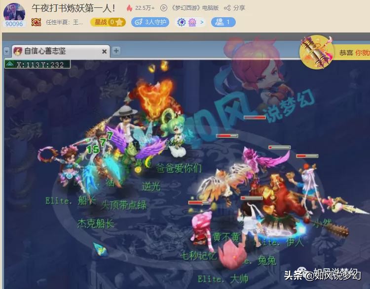 梦幻西游：阿金成全网游戏主播礼物榜第6名，轩狗在CC平台复播