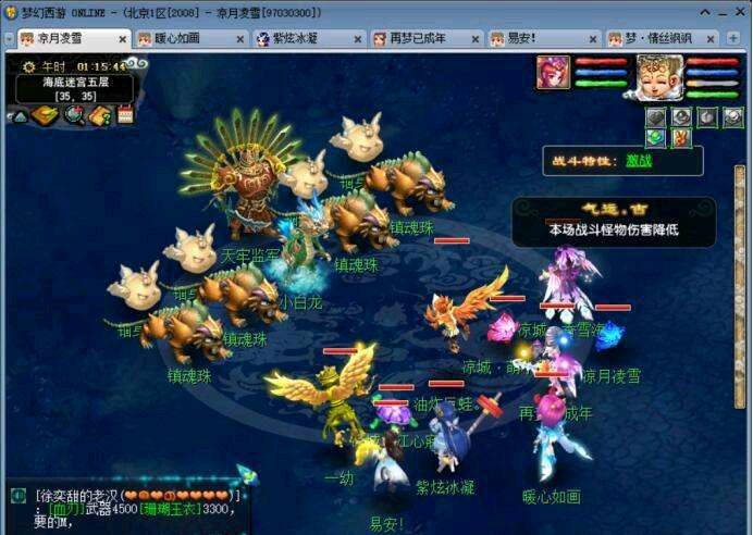 梦幻西游：天下识君战斗任务攻略，摸出对方底细，助你突出重围