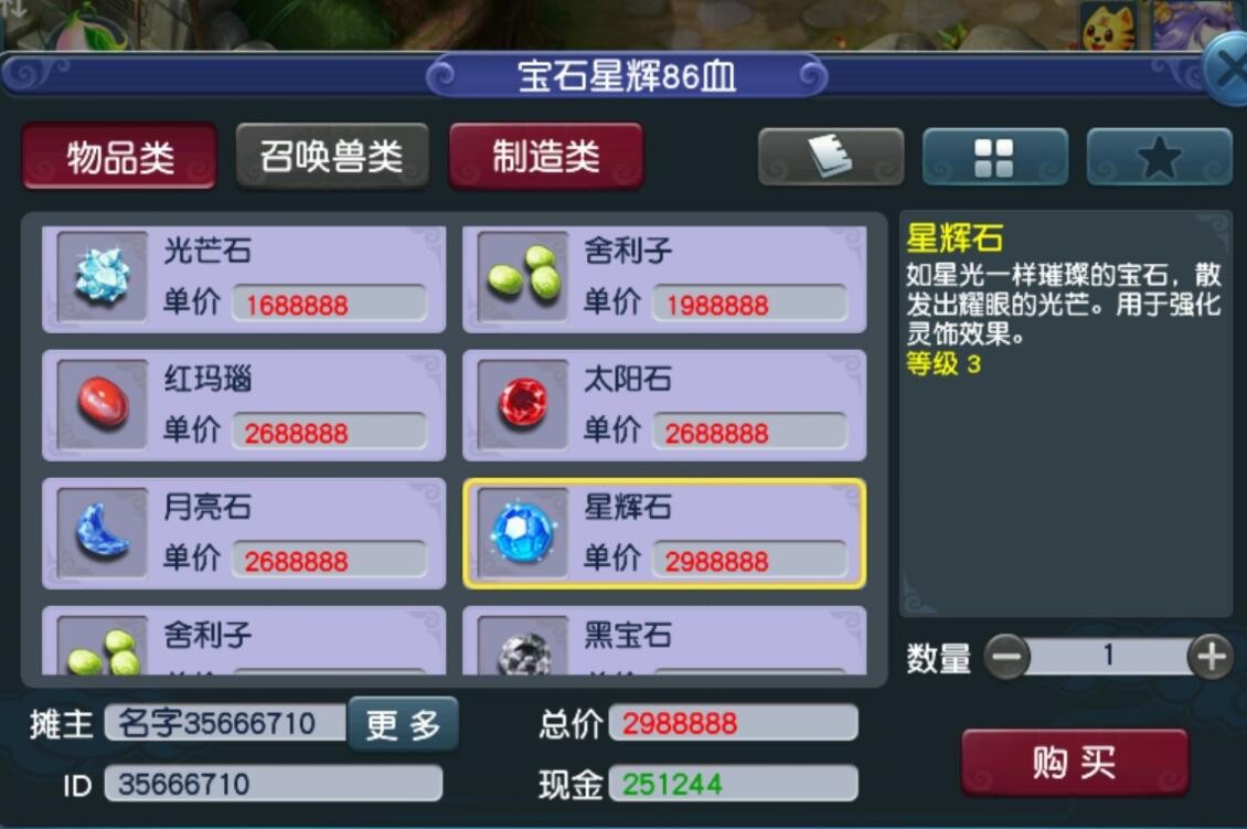 梦幻西游：花果山被大削的根本原因，只有它能在PK中打出这个伤害