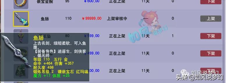 梦幻西游：阿金成全网游戏主播礼物榜第6名，轩狗在CC平台复播