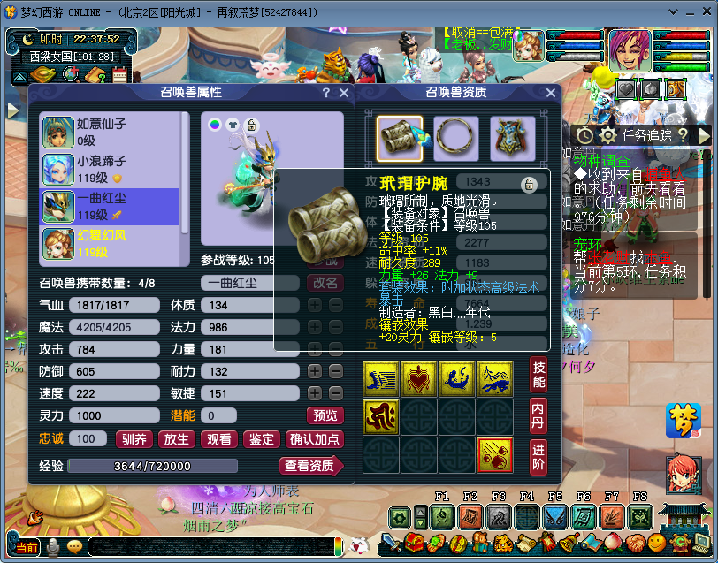 梦幻西游：全红法宠与普通须弥测试，一组数据教你如何选择法宠