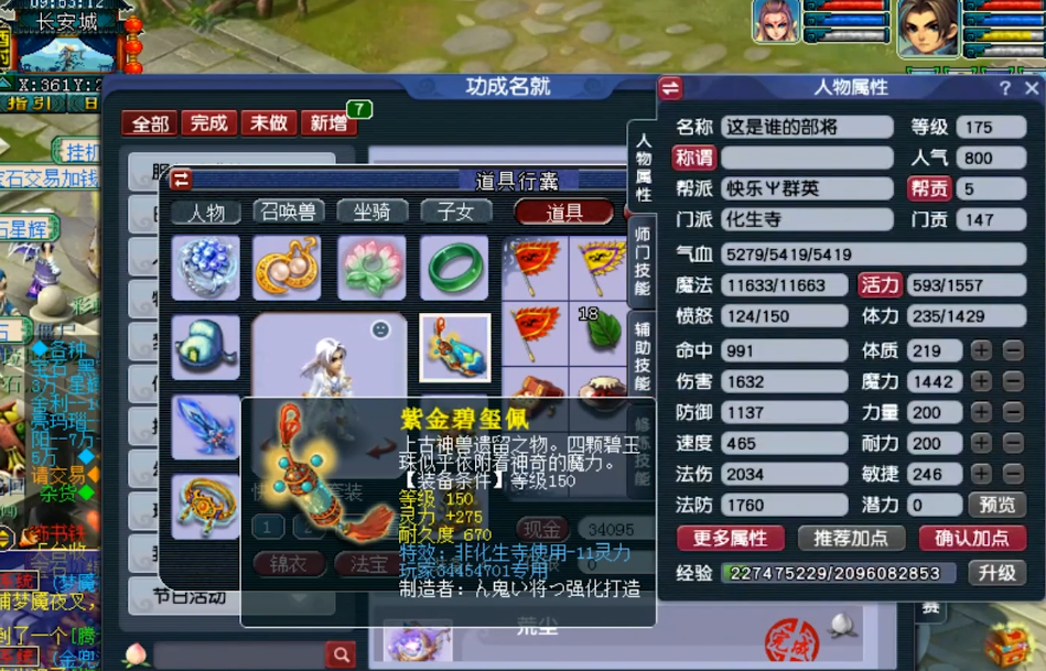 梦幻西游：成也专用、败也专用！感谢这2件装备给我们带来的舒适