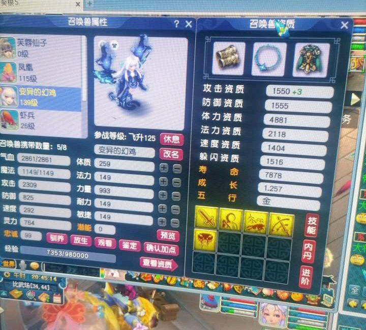 梦幻西游：玩家花1.5亿入手两件装备，第一件回本，第二件血赚