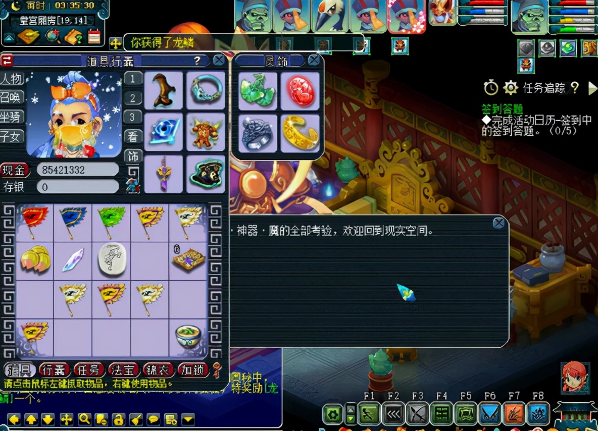 梦幻西游：玩家晒5星魔族神器归墟奖励，五行珍宝值得期待