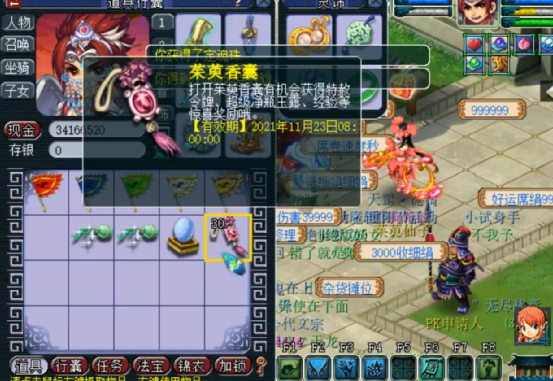 梦幻西游：重阳节活动火热进行中，玩家直播茱萸香囊收获