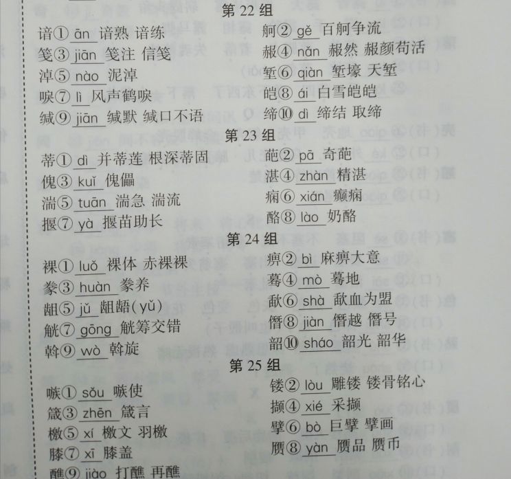 形声字有哪些小学形声字大全对照表