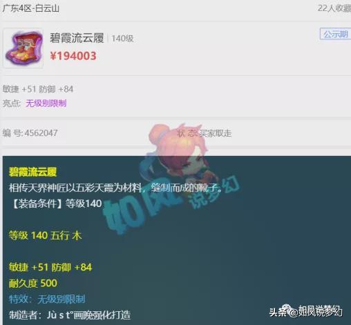 梦幻西游：珍宝阁用13技林中鸟狂豹打服战，浩文启用2魔王大招