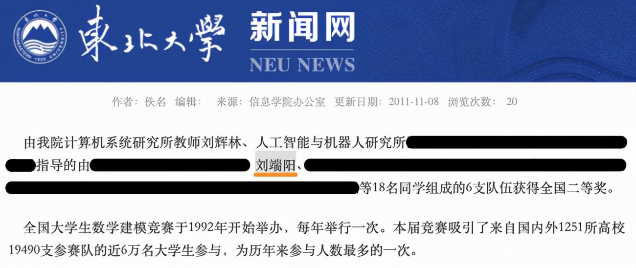 凭借上市业务模式,再加上刘端阳高学历的人设,莫比嗨客顺利地走上了