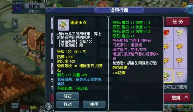 梦幻西游：玩家直播点化套装，心情犹如过山车，最后捏了一把汗